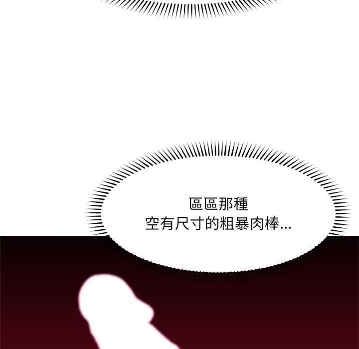 催眠手机第63話