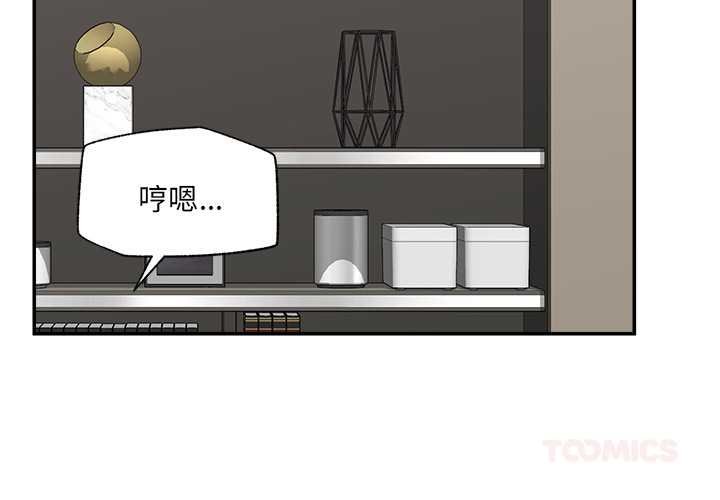 催眠手机第63話