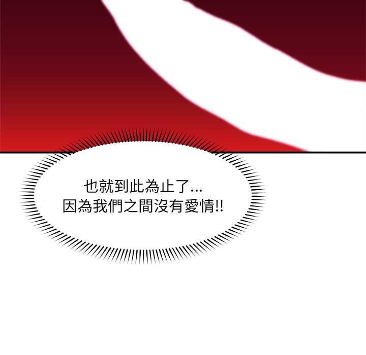 催眠手机第63話