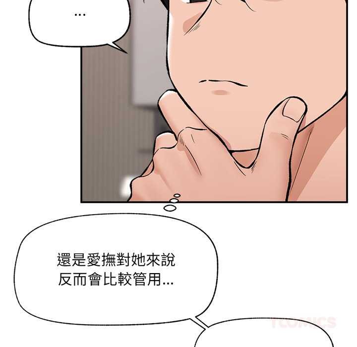 催眠手机第63話