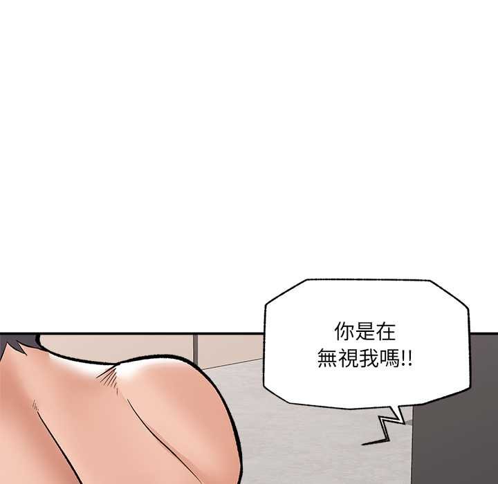 催眠手机第63話