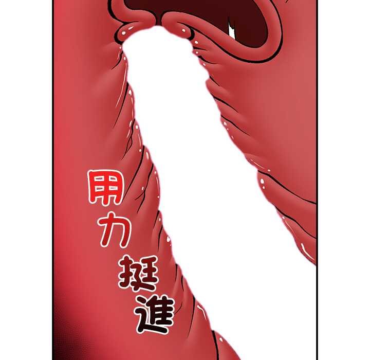 催眠手机第63話