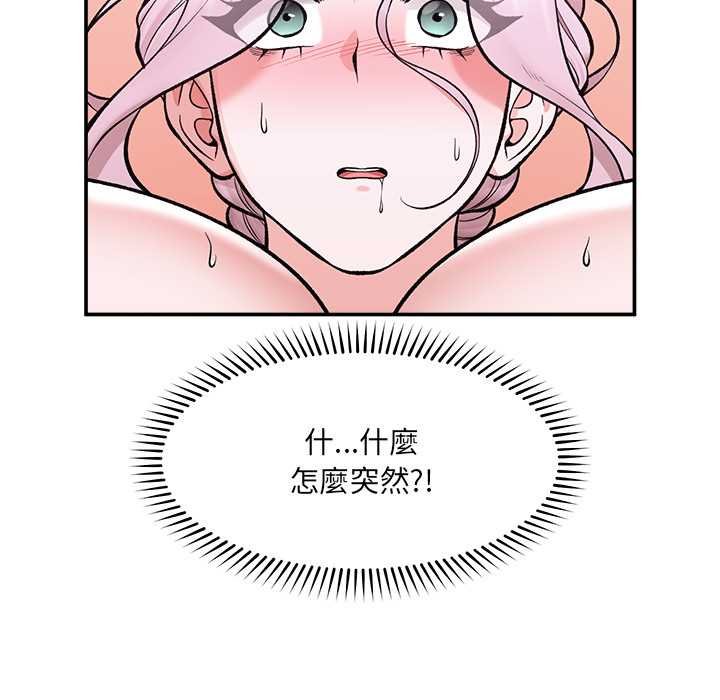 催眠手机第63話