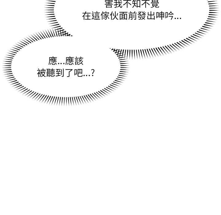 催眠手机第63話