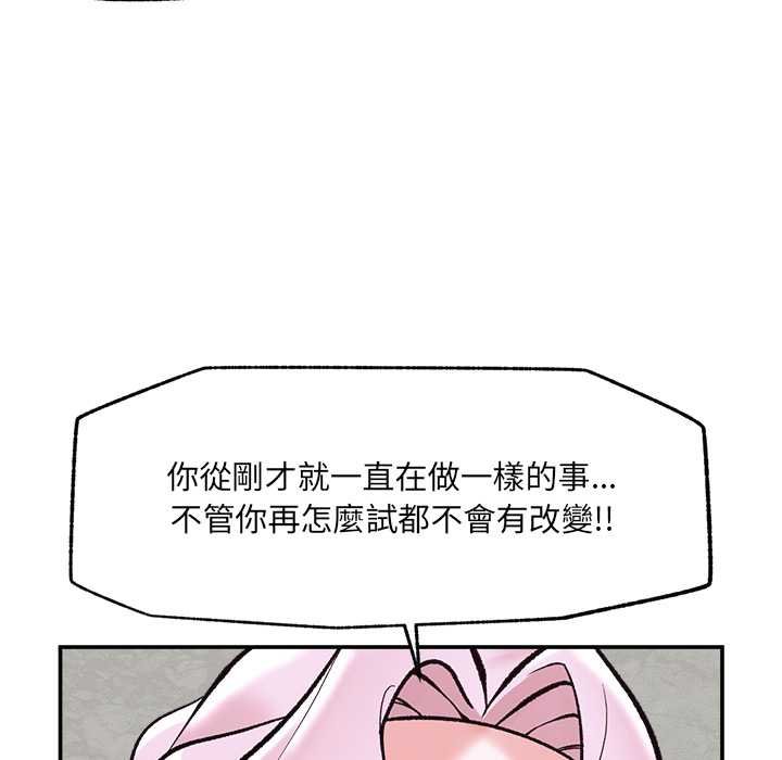 催眠手机第63話