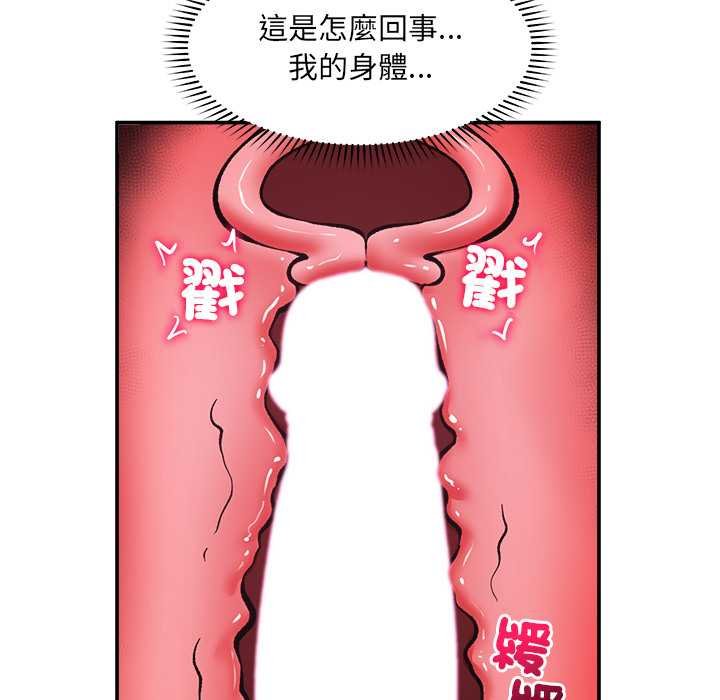 催眠手机第63話