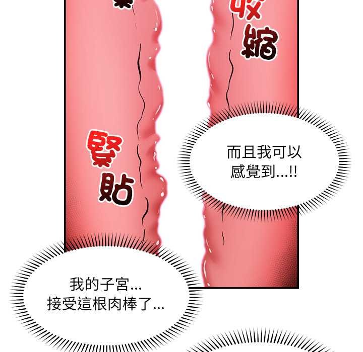 催眠手机第63話