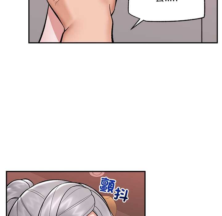 催眠手机第63話