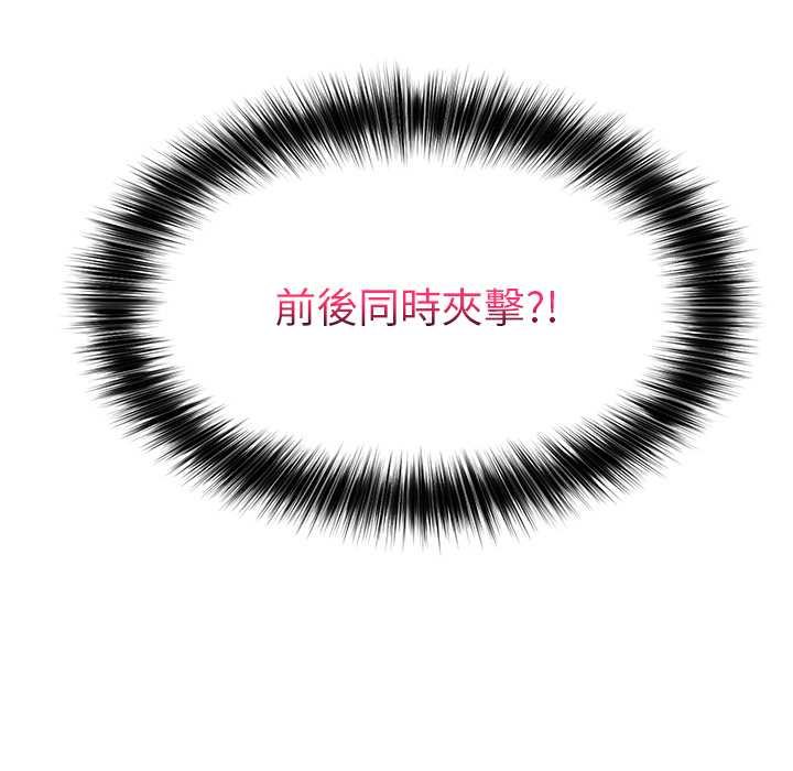 催眠手机第63話