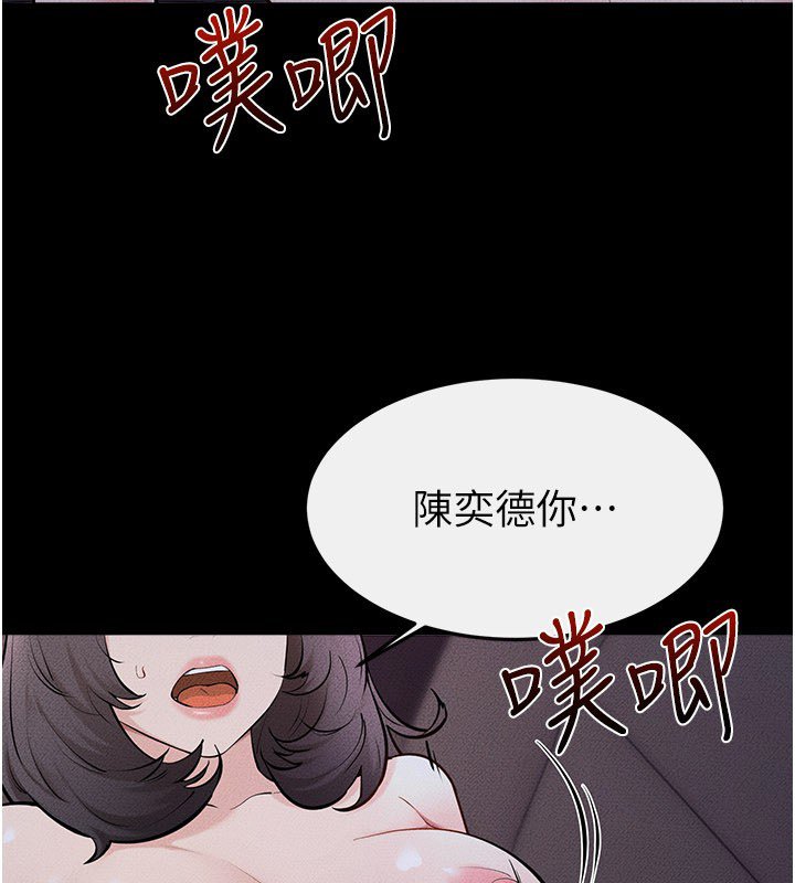 继母与继姐第113話-嘉凌的真心告白