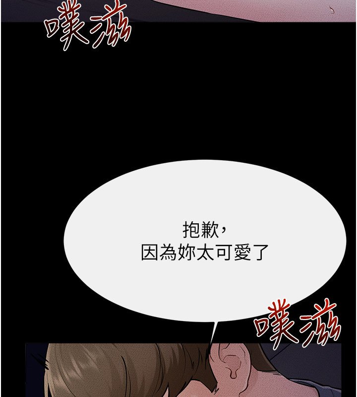 繼母與繼姐第113話-嘉凌的真心告白