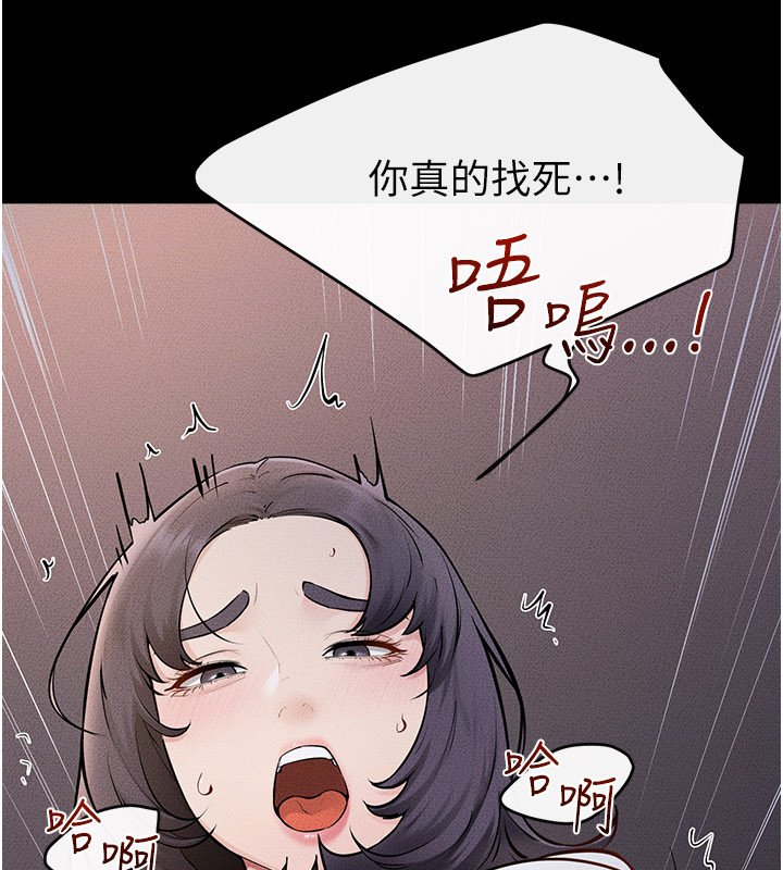 继母与继姐第113話-嘉凌的真心告白