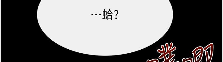 繼母與繼姐第113話-嘉凌的真心告白