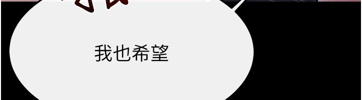 继母与继姐第113話-嘉凌的真心告白