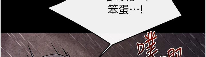 继母与继姐第113話-嘉凌的真心告白
