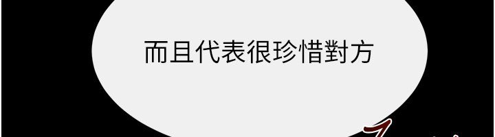 继母与继姐第113話-嘉凌的真心告白