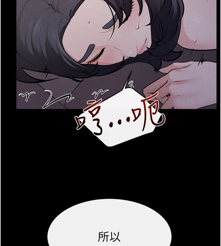 继母与继姐第113話-嘉凌的真心告白