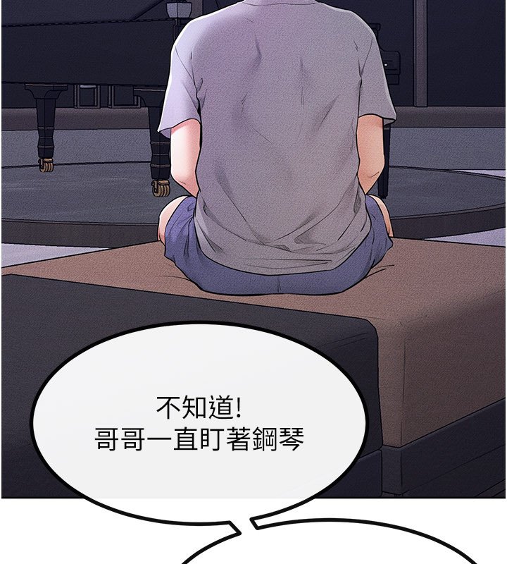 继母与继姐第113話-嘉凌的真心告白