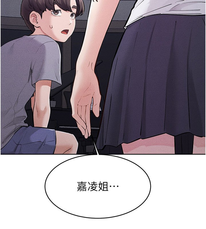 继母与继姐第113話-嘉凌的真心告白