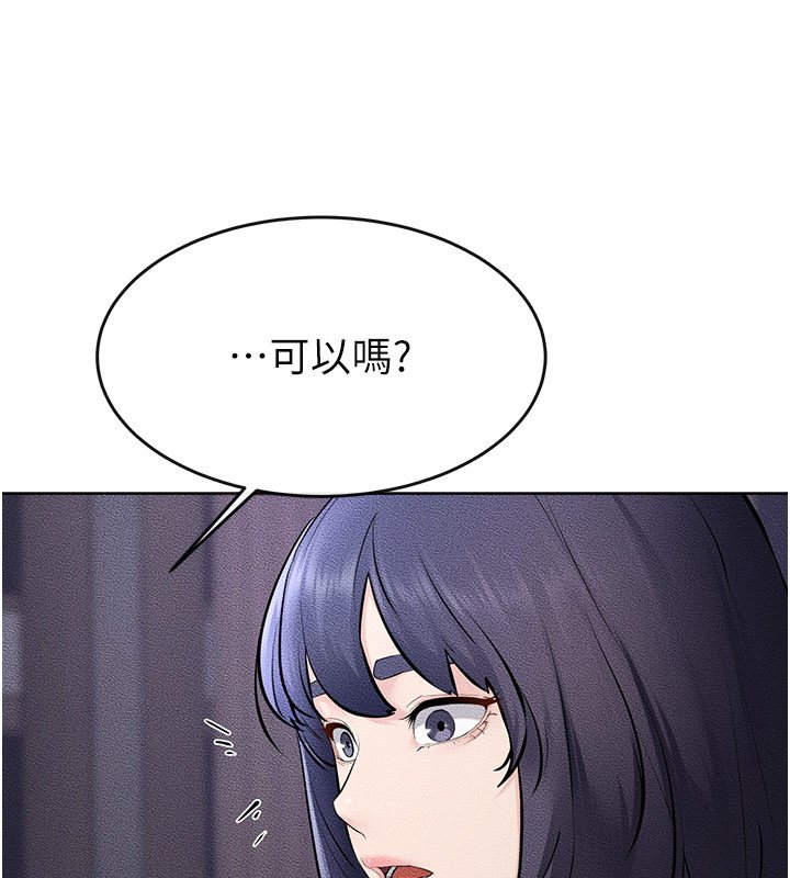 继母与继姐第113話-嘉凌的真心告白