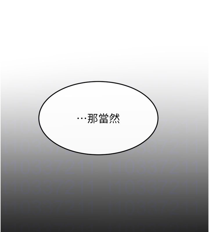 继母与继姐第113話-嘉凌的真心告白