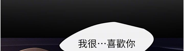 继母与继姐第113話-嘉凌的真心告白