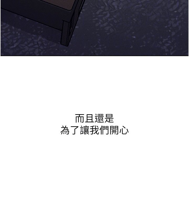 继母与继姐第113話-嘉凌的真心告白