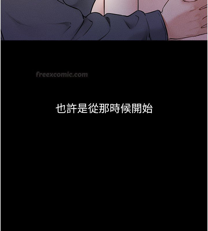 继母与继姐第113話-嘉凌的真心告白