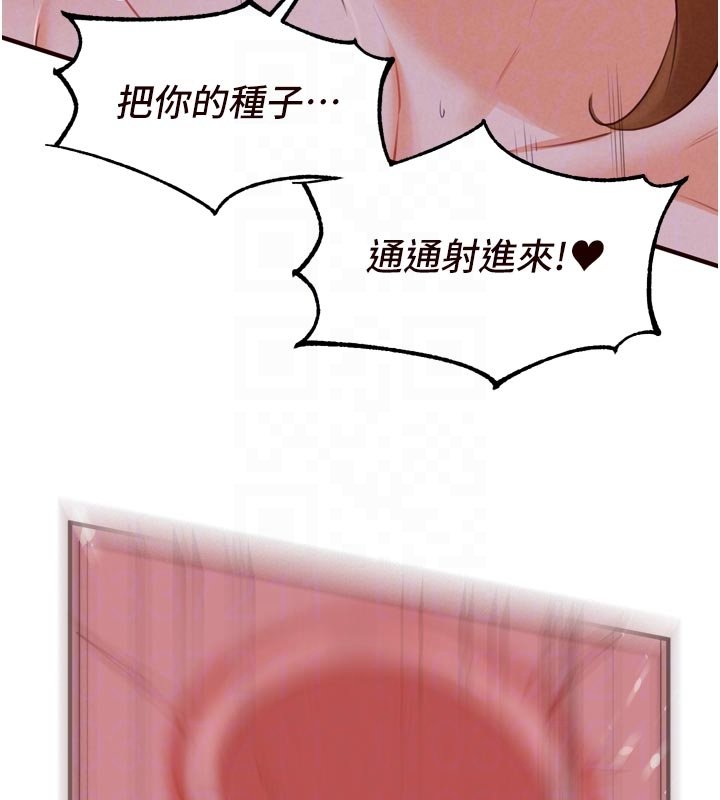 熟女自助餐第81話-要我硬幾次都沒問題