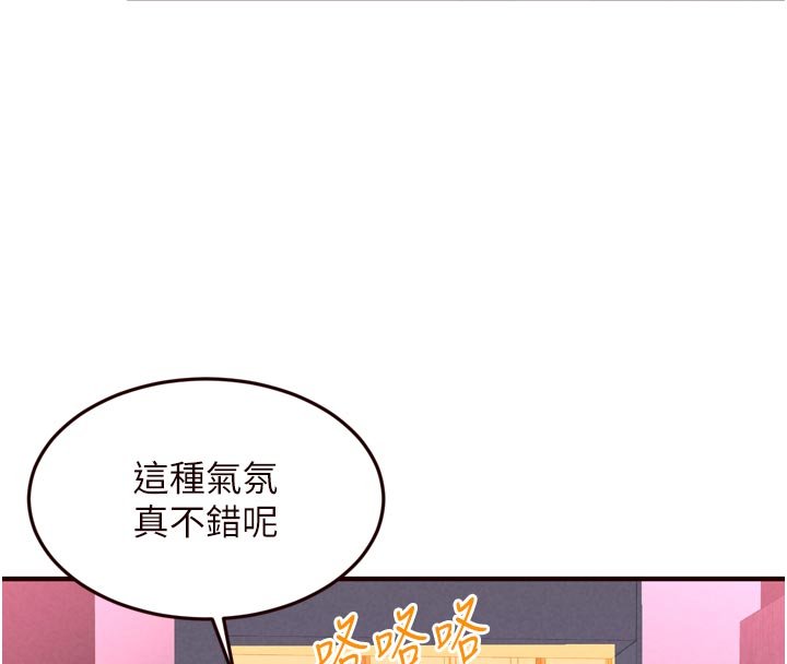 熟女自助餐第81話-要我硬幾次都沒問題