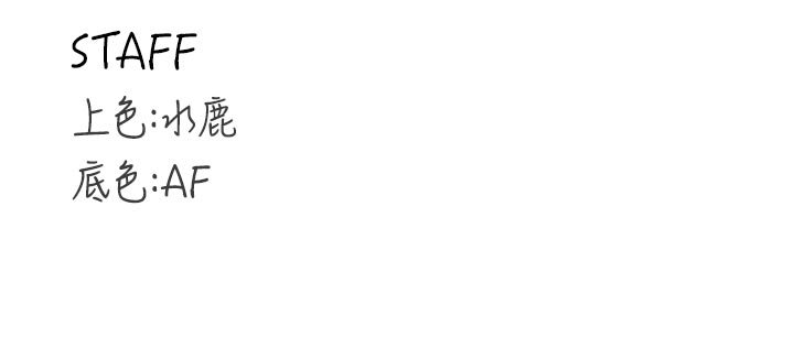 熟女自助餐第81話-要我硬幾次都沒問題