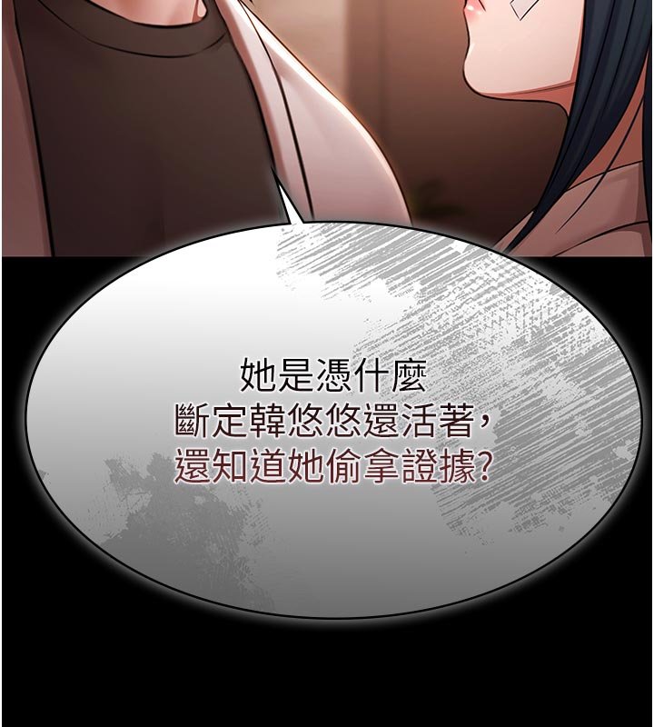 极乐泳池趴第27話-一切都有跡可循