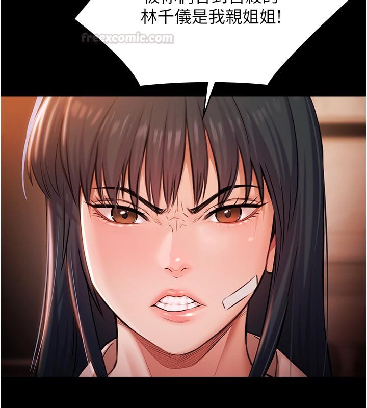 极乐泳池趴第27話-一切都有跡可循