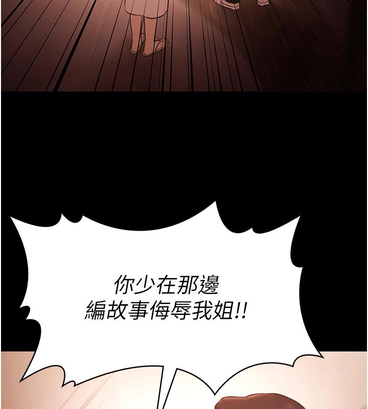 极乐泳池趴第27話-一切都有跡可循