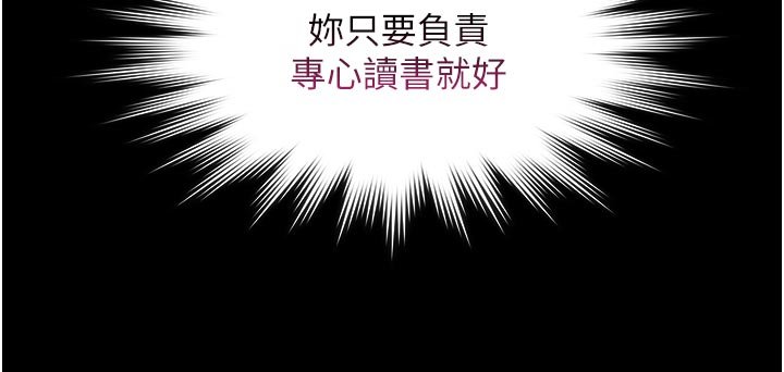 极乐泳池趴第27話-一切都有跡可循