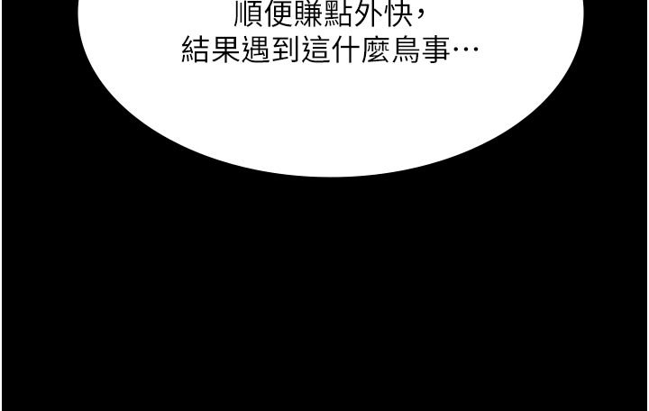 极乐泳池趴第27話-一切都有跡可循