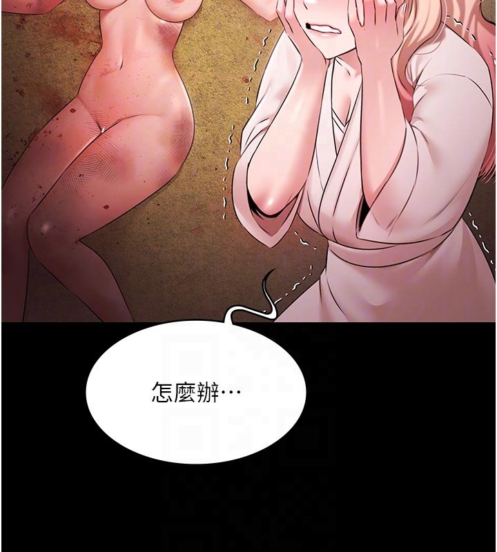 极乐泳池趴第27話-一切都有跡可循