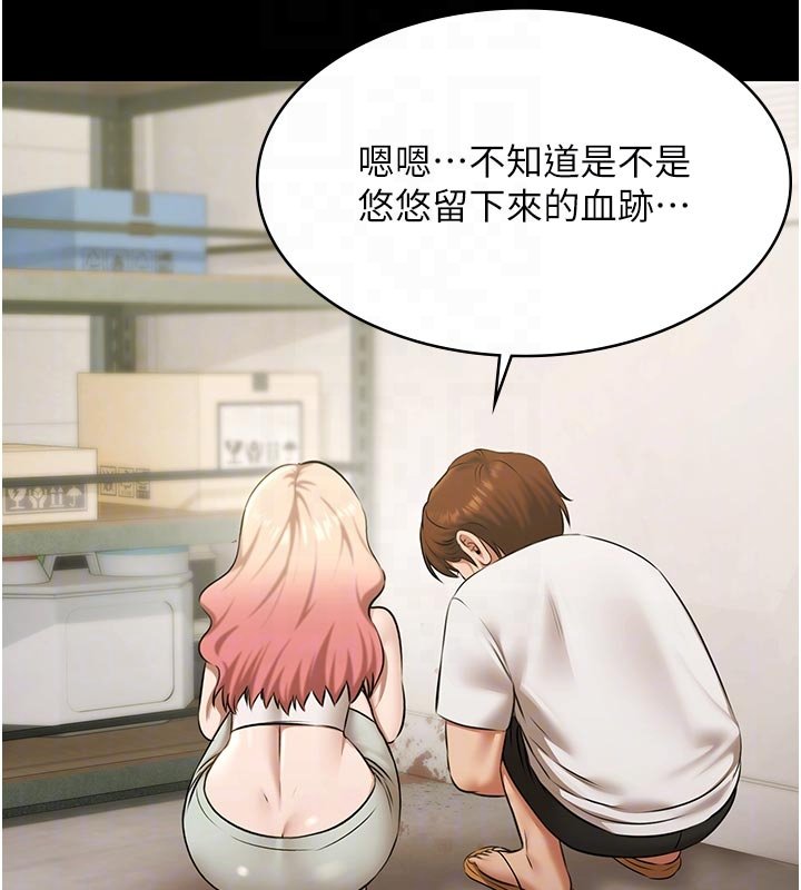 极乐泳池趴第27話-一切都有跡可循