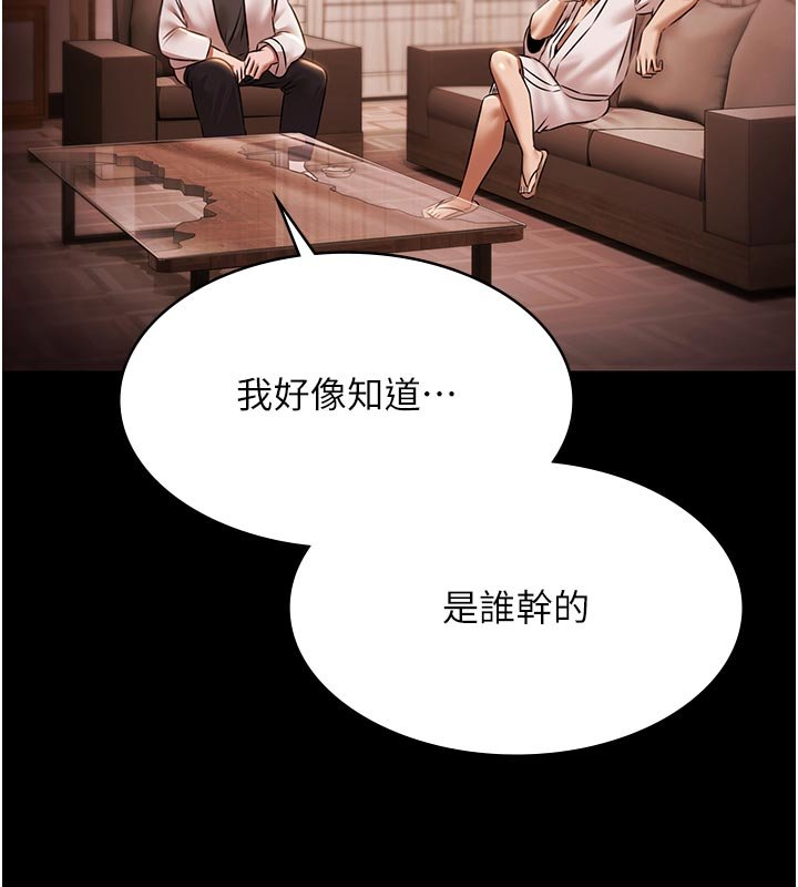 极乐泳池趴第27話-一切都有跡可循