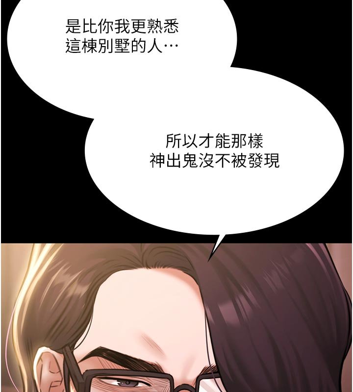 极乐泳池趴第27話-一切都有跡可循