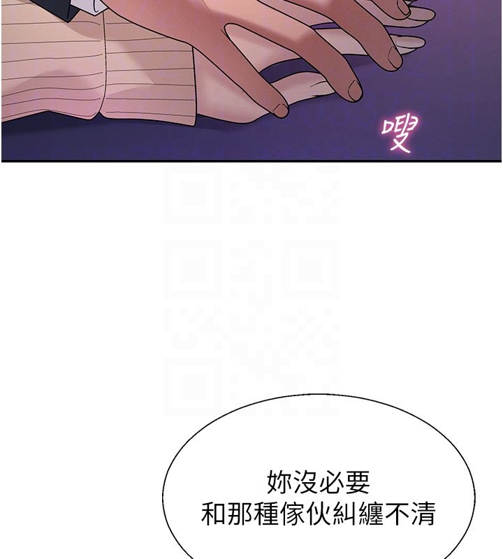 肉体审判第46話-我要讓妳徹底臣服於我