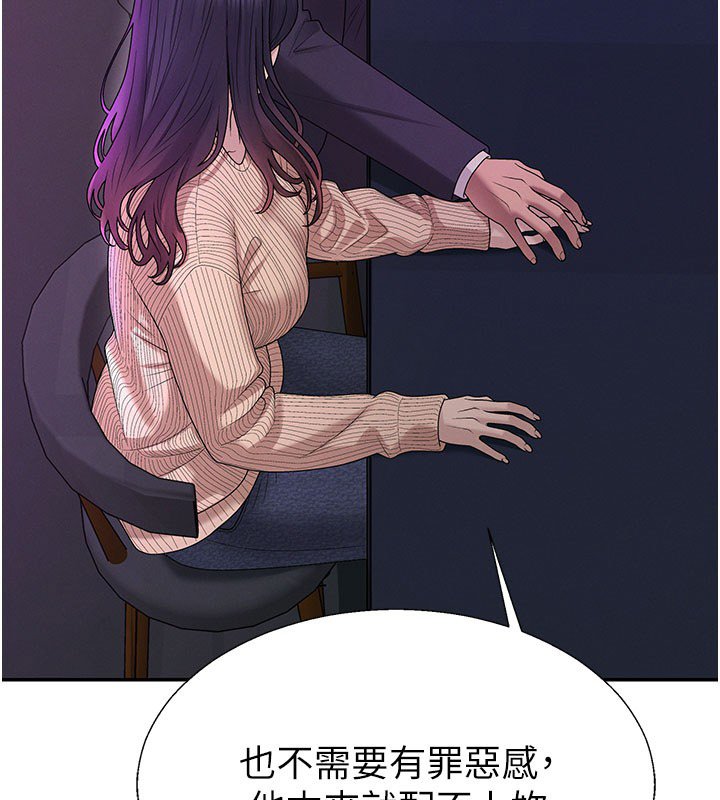 肉体审判第46話-我要讓妳徹底臣服於我