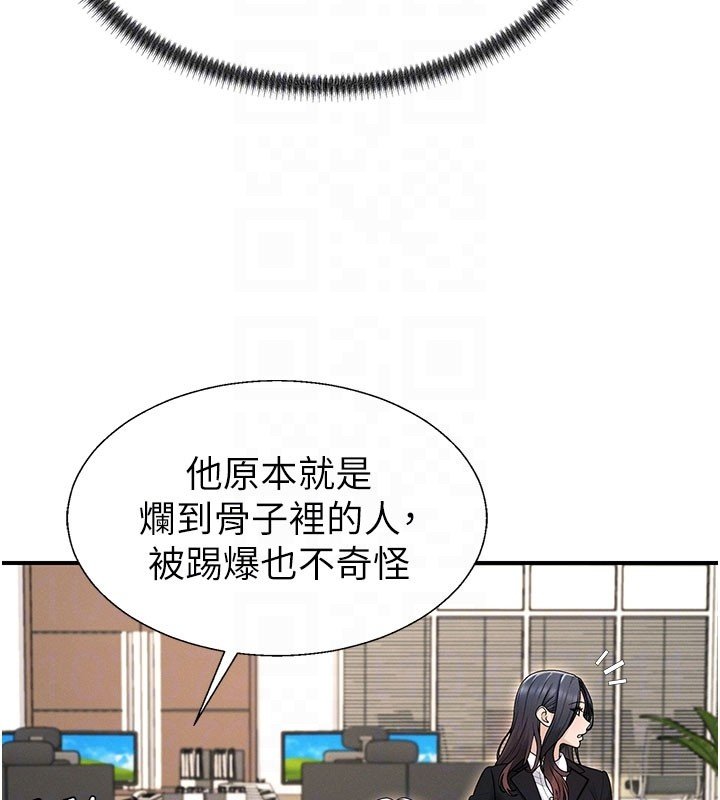 肉体审判第46話-我要讓妳徹底臣服於我