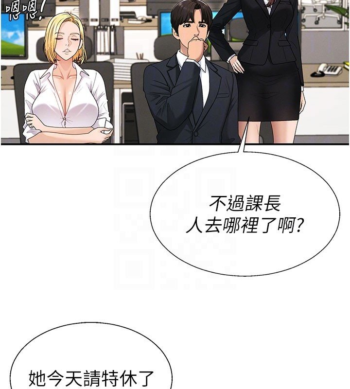 肉体审判第46話-我要讓妳徹底臣服於我