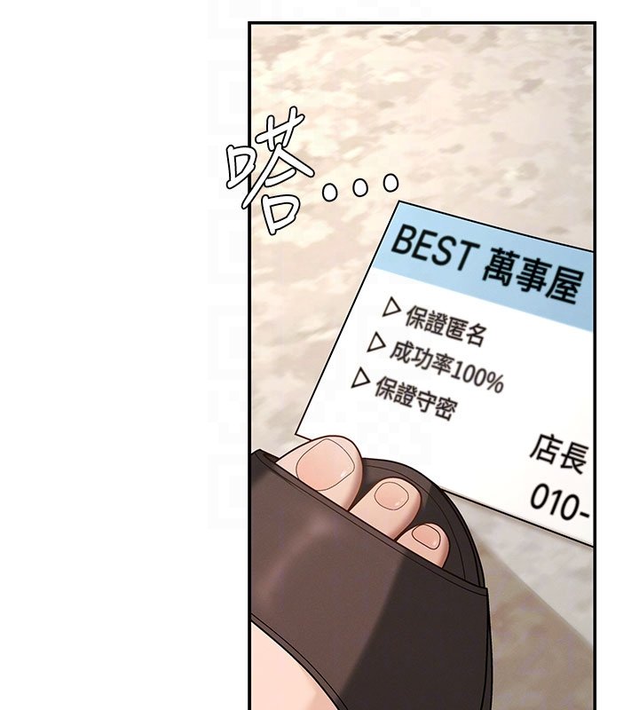 肉体审判第46話-我要讓妳徹底臣服於我