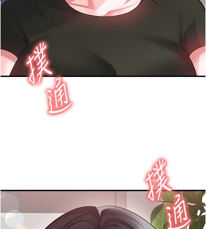 足球型男脱单指南第57話-第一次要溫柔一點&hearts;