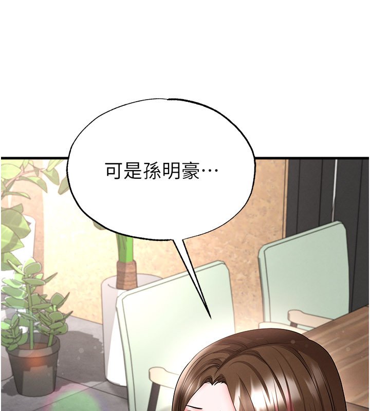 足球型男脫單指南第57話-第一次要溫柔一點&hearts;