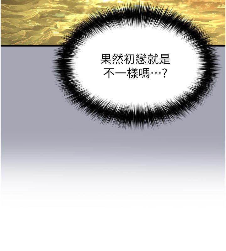 足球型男脱单指南第57話-第一次要溫柔一點&hearts;