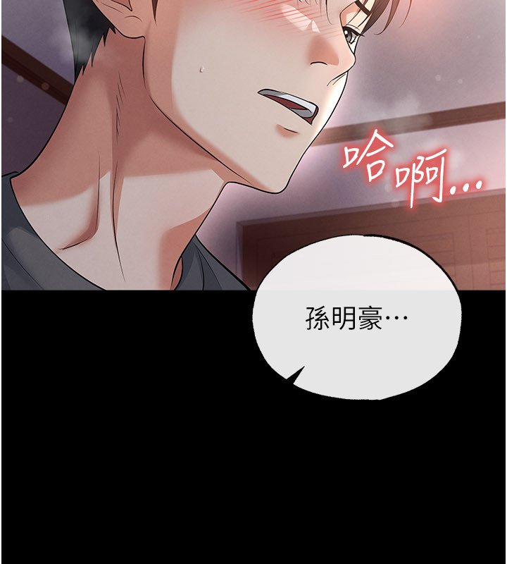 足球型男脱单指南第57話-第一次要溫柔一點&hearts;
