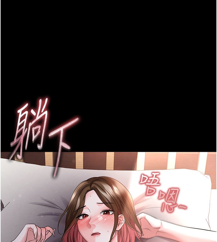 足球型男脱单指南第57話-第一次要溫柔一點&hearts;